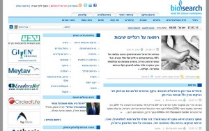 BioSearch - אתר תוכן מורכב עם אזורי תוכן דינמיים שונים, חיפוש לפי סוגי תוכן באתר, מאגר חברות. האתר פותח עבור חברת אתוסיה. <b> » </b><a target='_blank' href='http://www.biosearch.co.il'>www.biosearch.co.il</a>.