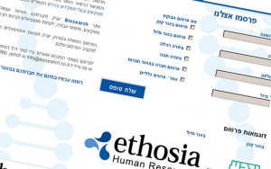 דף נחיתה למפרסמים עבור אתר BioSearch.  <b> » </b><a target='_blank' href='http://www.biosearch.co.il/advertise'>www.biosearch.co.il/advertise</a>.