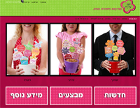 מקום מתוק. אתר עם חנות מתיקות שיוצרת חוויה .   <b> » </b><a target='_blank' href='http://www.makom-matok.com'>www.makom-matok.com</a>.