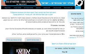 אתר בית לארגון OA – אכלני יתר אנונימיים. כולל גם לוח פגישות דינאמי הניתן לסינון הגולש<b> » </b><a target='_blank' href='http://www.oa-israel.org'>www.oa-israel.org</a>.