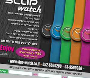 Slap Watch. דף נחיתה למוצר, כולל שליחת טופס ב-Ajax ושיתוף בפייסבוק. פרומו עד לעליית האתר המלא. 