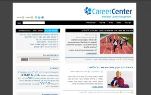 CareerCenter בלוג ניהול קריירה והשמת עובדים   <b> » </b><a target='_blank' href='http://www.carrercenter.co.il'>www.carrercenter.co.il</a>.